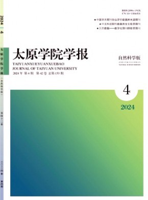 太原学院学报·自然科学版期刊